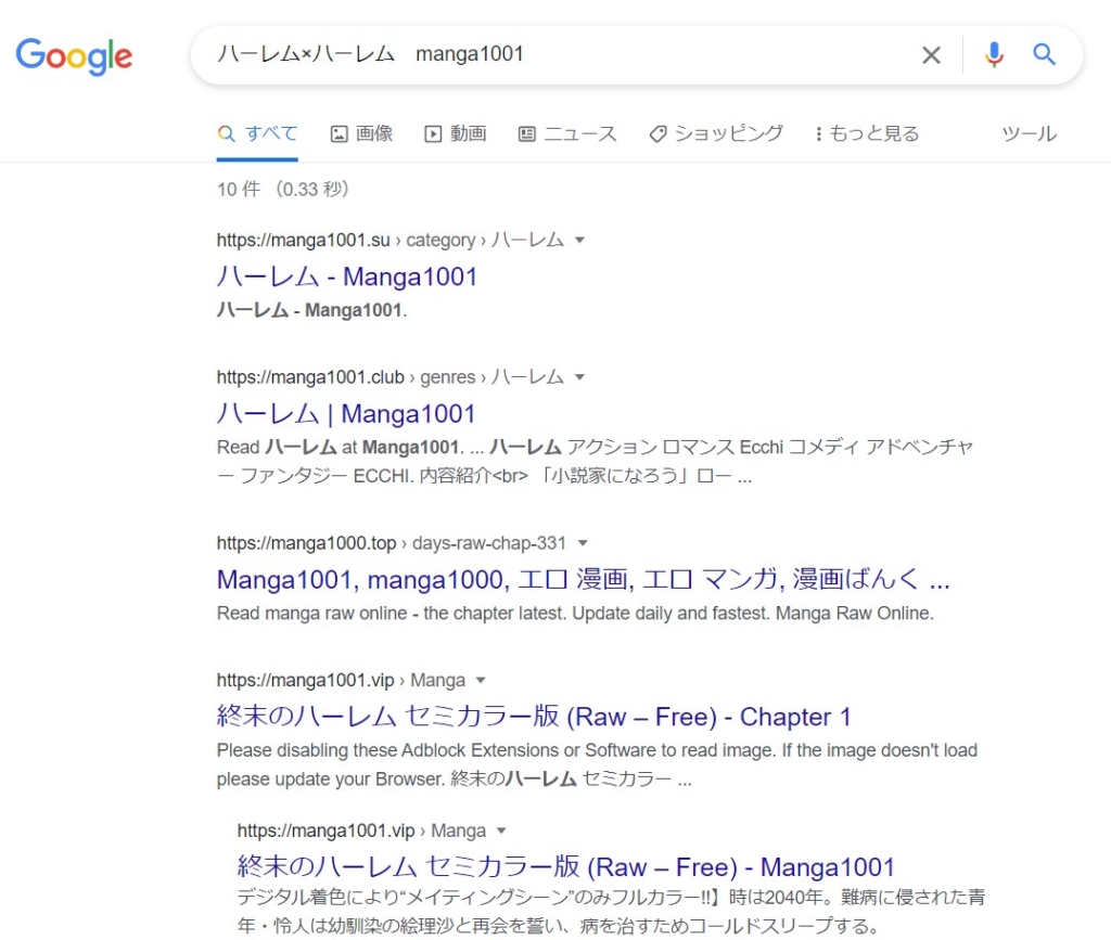 ハーレム×ハーレム　manga1001 google検索結果